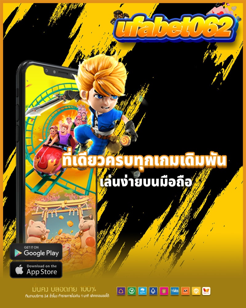 ufabet 062
